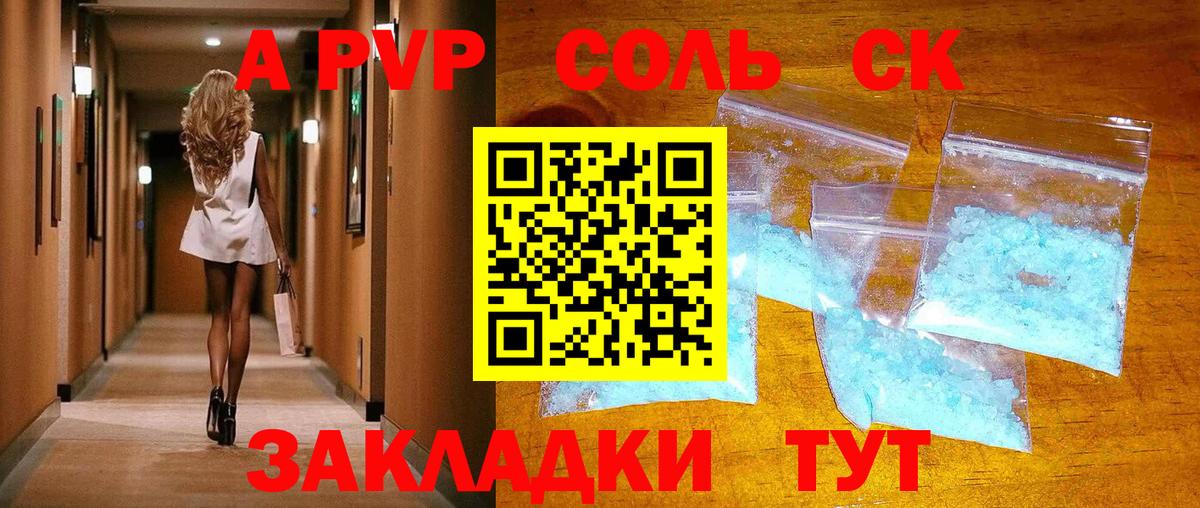 Зима  APVP СК  А ПВП Соль  Alpha PVP крисы CK  Вход с VPN 