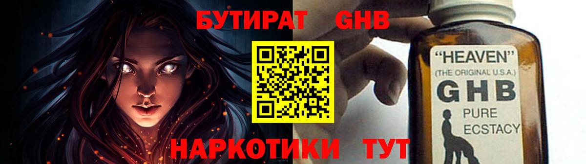 БУТИРАТ бутик  Бутират  Зима  Вход с VPN 