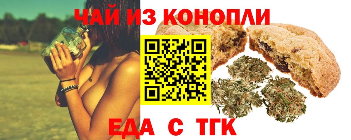 Canna-Cookies марихуана  Вход с VPN  Зима 