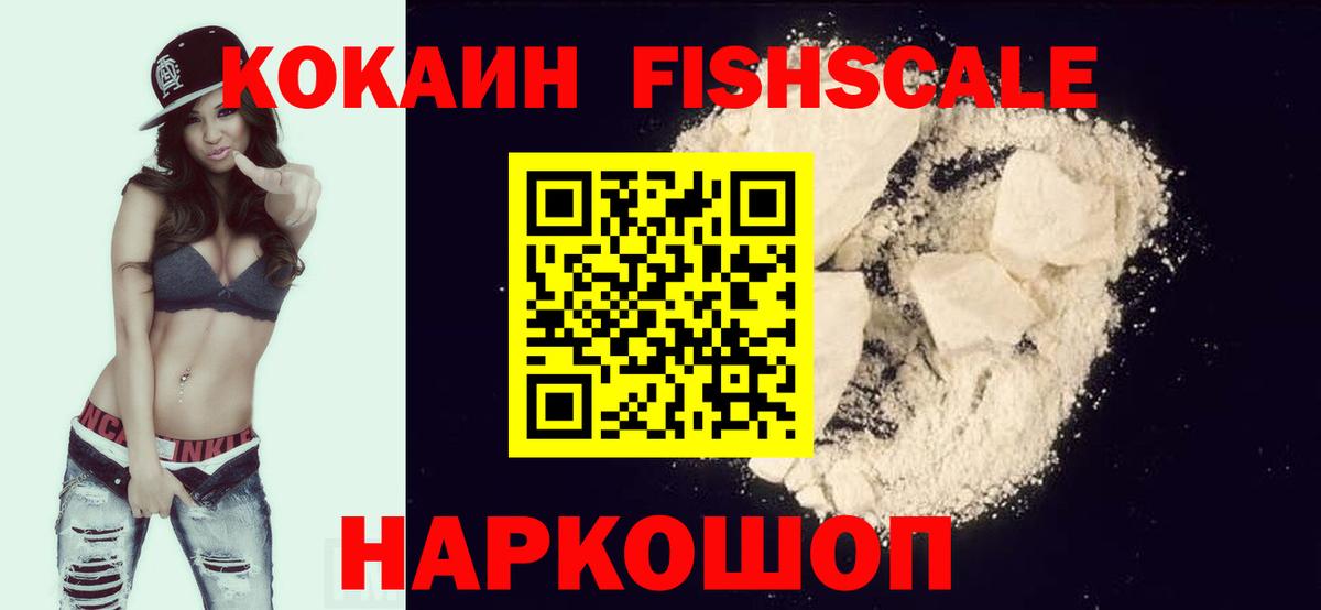 Зима  COCAIN VHQ  Cocaine Эквадор  Вход с VPN 