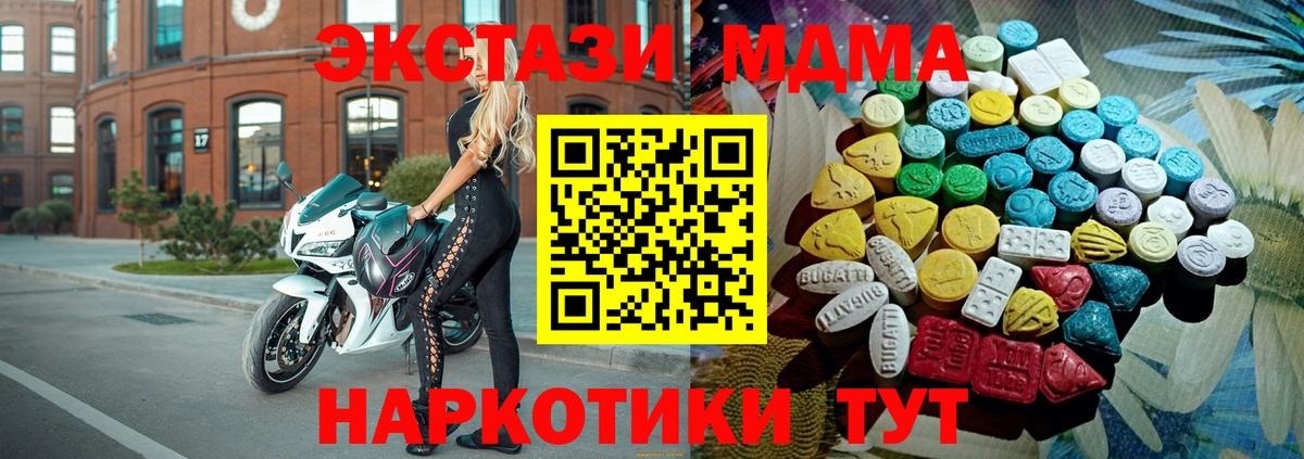 Зима  Экстази  Вход с VPN  ЭКСТАЗИ MDMA 