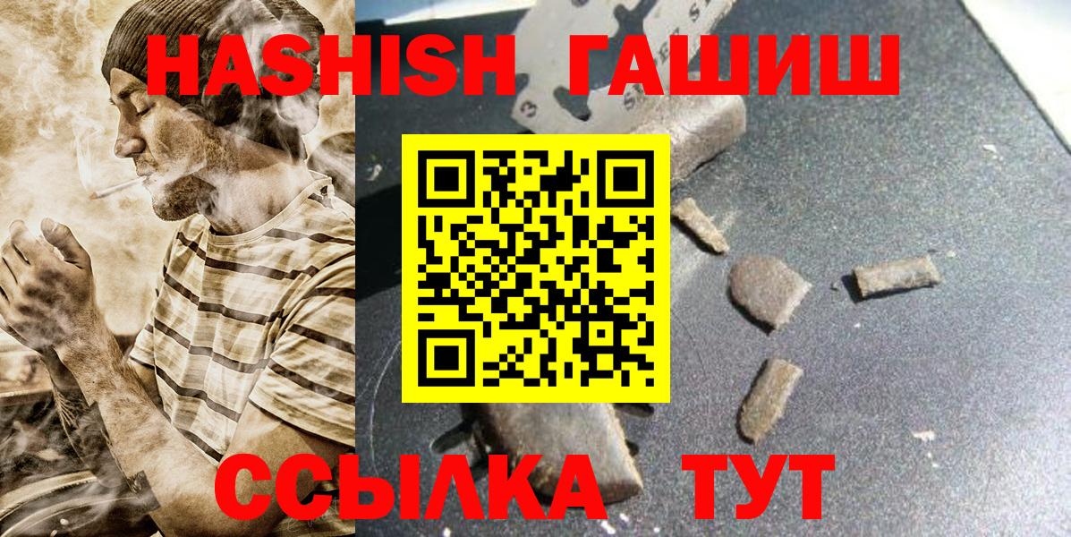 Зима  ГАШИШ убойный  Вход с VPN 
