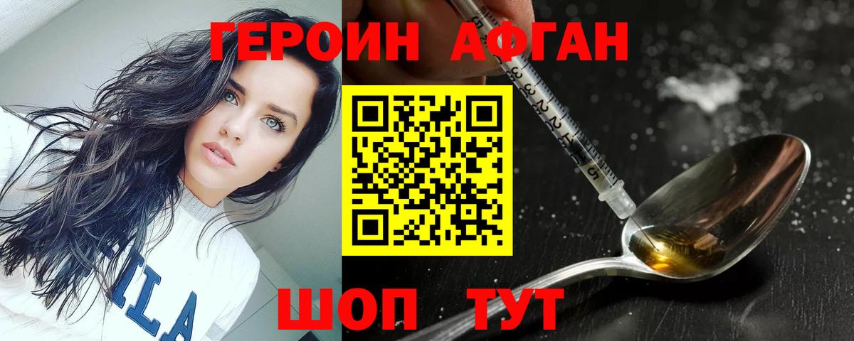 Героин  Героин хмурый  Вход с VPN  Зима 