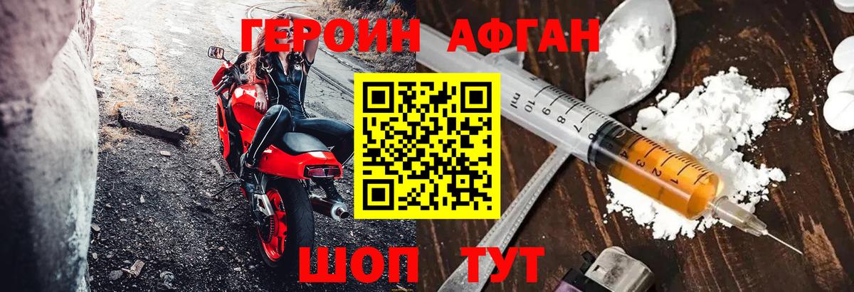 Героин гречка Зима