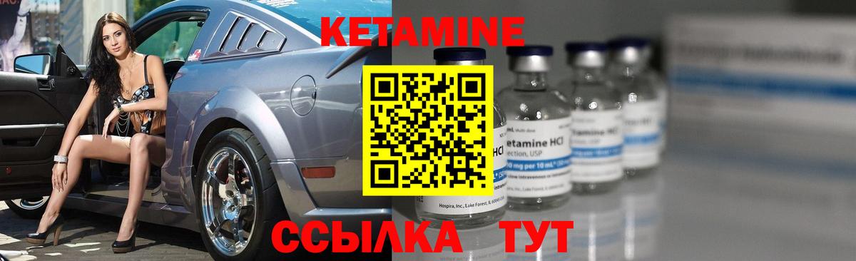 Кетамин VHQ  КЕТАМИН VHQ  Зима  гидра маркетплейс  Вход с VPN 