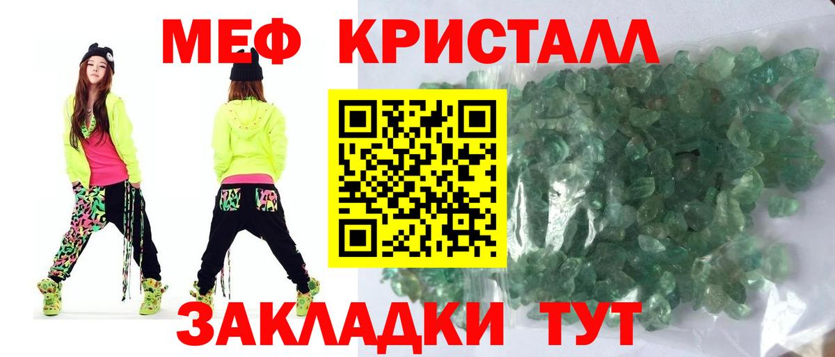 Меф мяу мяу мука Зима