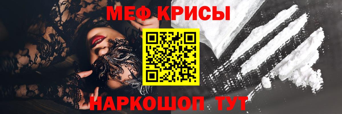 как найти закладки  МЯУ-МЯУ  Вход с VPN  МЕФ кристаллы  Меф mephedrone  Зима 