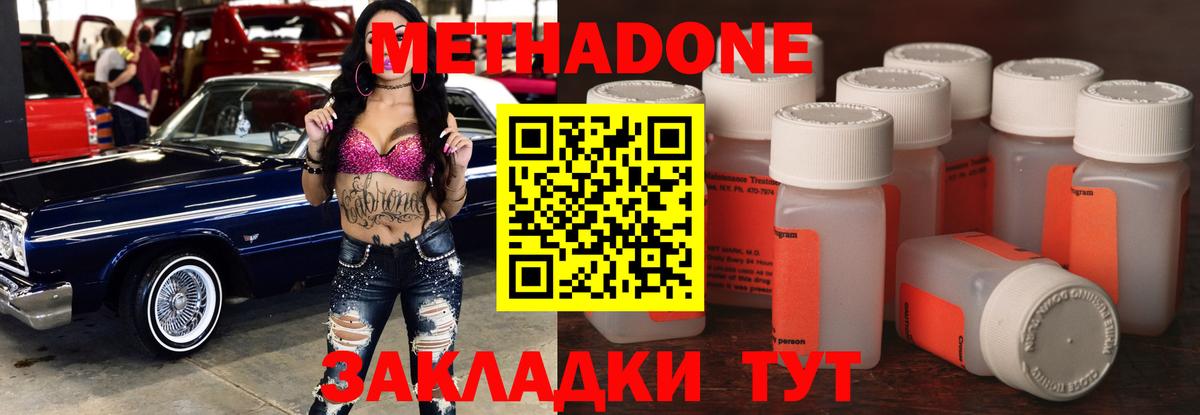 Метадон VHQ Зима