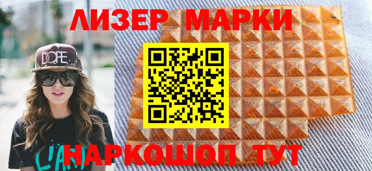 Марки NBOMe 1,5мг Зима